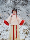 YITUYU Art Picture Language 2021.09.04 Snow Girl Zhao Ruijie ez(22)